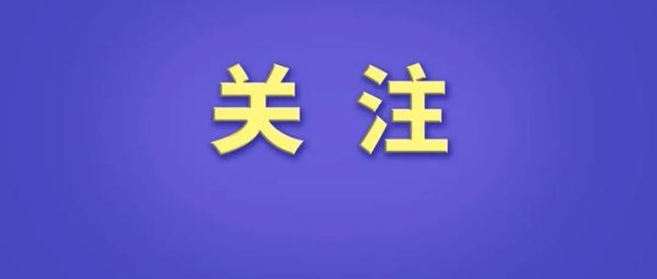 炒股配资入门知识网 每分钟超1000万元！